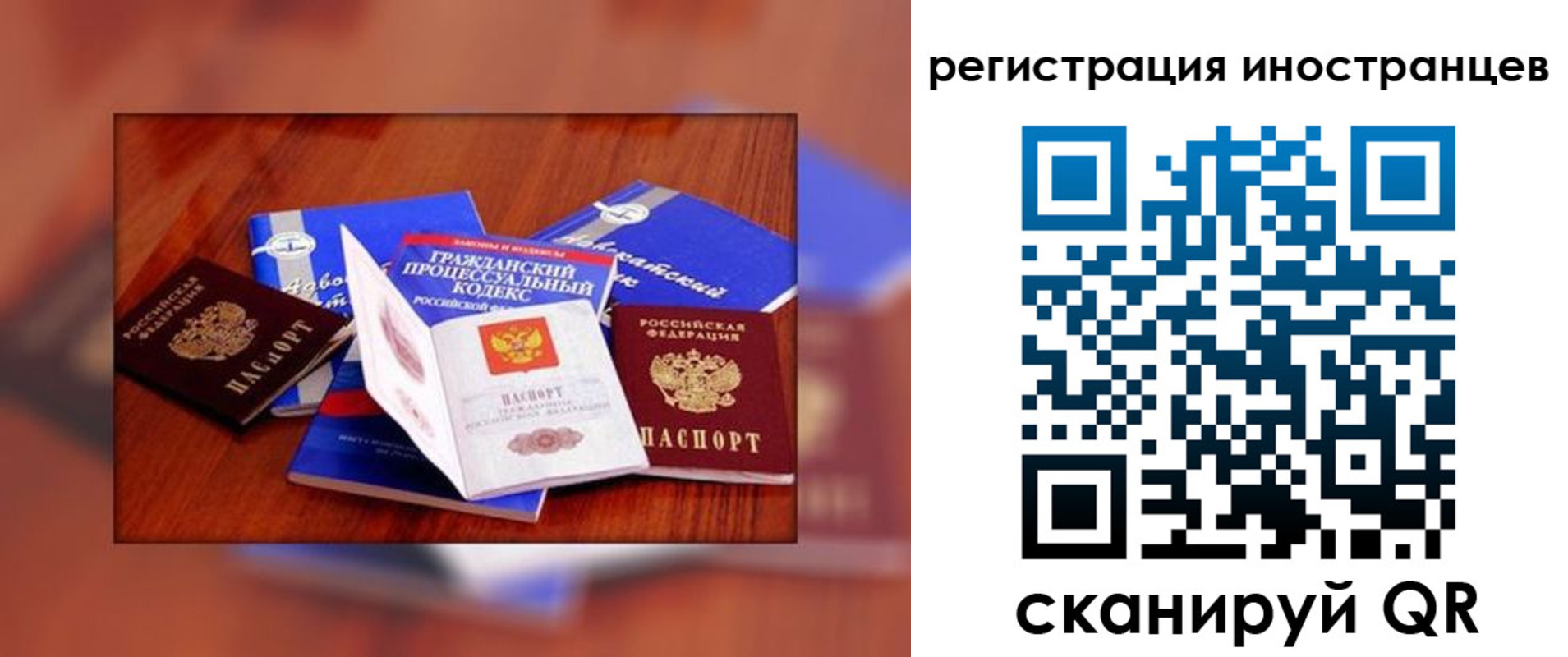 прописка регистрация в Новосибирской области