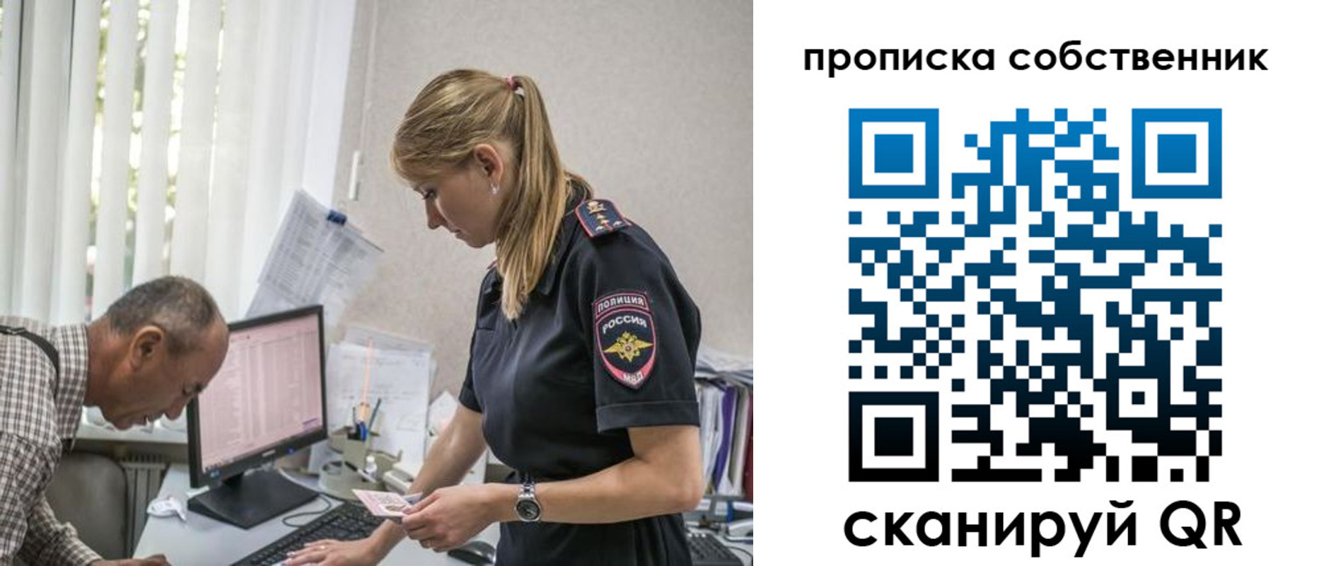 найти адрес прописки в Новосибирской области
