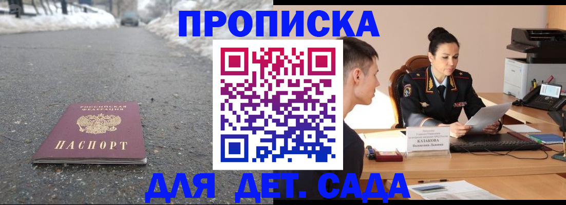 временная регистрация для всех в Новосибирской области