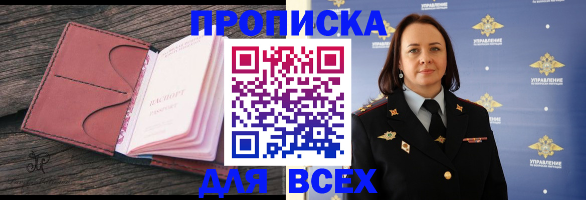 временная регистрация госуслуги в Новосибирской области