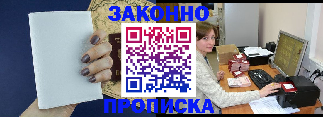 найти адрес прописки в Новосибирской области