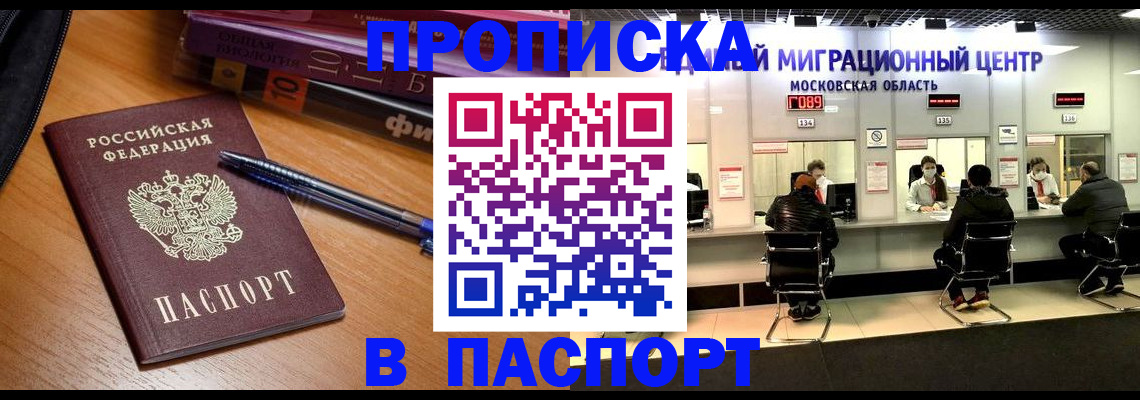 регистрация в Новосибирской области