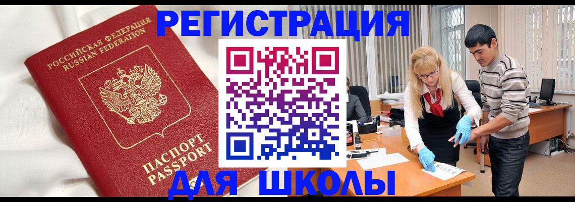 временная регистрация адрес в Новосибирской области