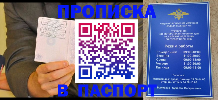 регистрация в Новосибирской области