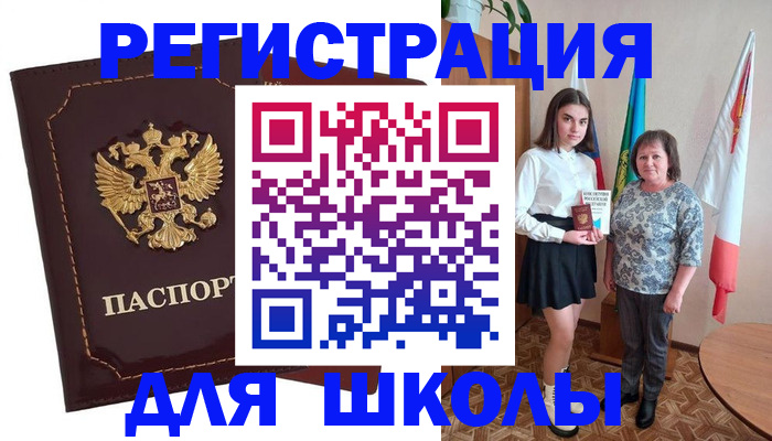 временная регистрация недорого в Новосибирской области